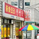 황산로 | 양산 물금역 근처 현지인 맛집 진성각 후기