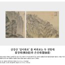 십이폭포로 | 금강산 ‘십이폭포’ 를 바라보는 두 전망대 불정대(佛頂臺)와 은선대(隱仙臺)