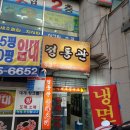 정통관 네이버블로그
