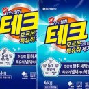 이-테크