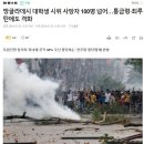 방글라데시 대학생 시위 사망자 100명 넘어…통금령·최루탄에도 격화 이미지