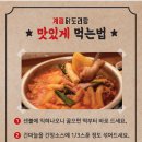 종로계림닭도리탕원조가산디지털단지점