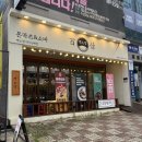 백소정 대구신매점 이미지