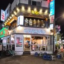 막퍼주는 떡볶이 | 방이동 소곱창 막퍼주는 맛집 진성한우곱창 후기