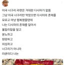 미국 너구리라면 먹고 화난 사람 이미지