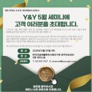 와이앤유사이언스