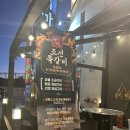 조선쪽갈비 이미지