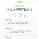 선명한의원 이미지