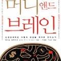 앤드브레인 이미지