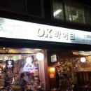 오케이바이크 네이버블로그