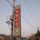 송림보리밥 이미지
