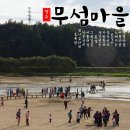 제 162차 정기산행 영주 무섬마을-봉화 이나리강래프팅 이미지