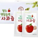 시골홍사과