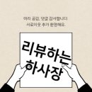 파주팜스파리바게트