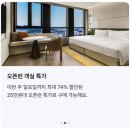 풀만 앰배서더 서울 이스트폴 이미지