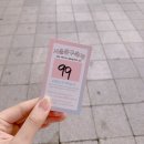 6월 일상 | 서문제(서울 문구 축제) 후기 🥳, 주말 연남동 (클래식당,스탬프커피)