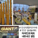 안산대형키즈카페 : 실내놀이터 자이언트제트 꿀팁 내돈내산 후기