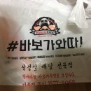 바보돼지두마리 이미지
