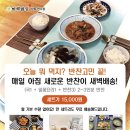 하루밥상