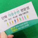신화수선 이미지