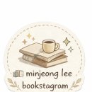 재인상사 | 친애하는 데비에게 프리다 맥파든,책리뷰