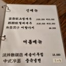 공원반점 이미지
