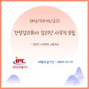 (주)하남건설 네이버블로그