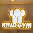 카인드짐24시 휘트니스& 태닝 이미지