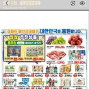 에브리데이홈마트 이미지