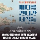 코딩과 함께 떠나는 역사여행 | 아이와 가볼만한곳 추천! 부산박물관 새 캐릭터 '흥구&amp;매기'와 떠나는 부산 개항 150년 역사 여행