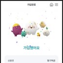 강원특판 | 농협 특판 금리 4.3% 귀하다... 가입 후기 😉