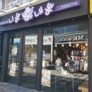 니뽕내뽕안양1번가점 이미지