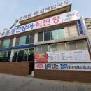 가산풍천장어 이미지