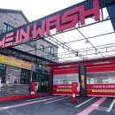 남천셀프세차장 이미지