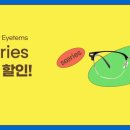 다비치안경(먹골역점) 이미지