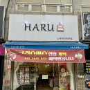 케익하우스(HARU) 이미지