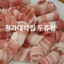 정가대박집두류점