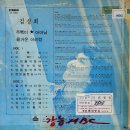 김상희 [주룩비／즐거운 아리랑] (1977) 이미지