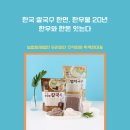 농업회사법인 우리미단 주식회사 네이버블로그