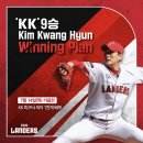 위닝플랜 이미지