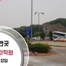 동원추레라