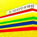 좋은사람안과의원 티스토리