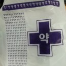 큰동네약국 이미지