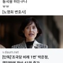 박성철, 조국혁신당 비례 1번 박은정 이미지