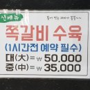지리산생고기 이미지