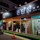 돈탄정 네이버블로그
