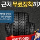 타이어테크 대전점 이미지