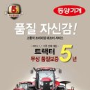 동양기계 이미지