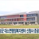 대소면행정복지센터 이미지