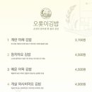 오롯김밥 이미지